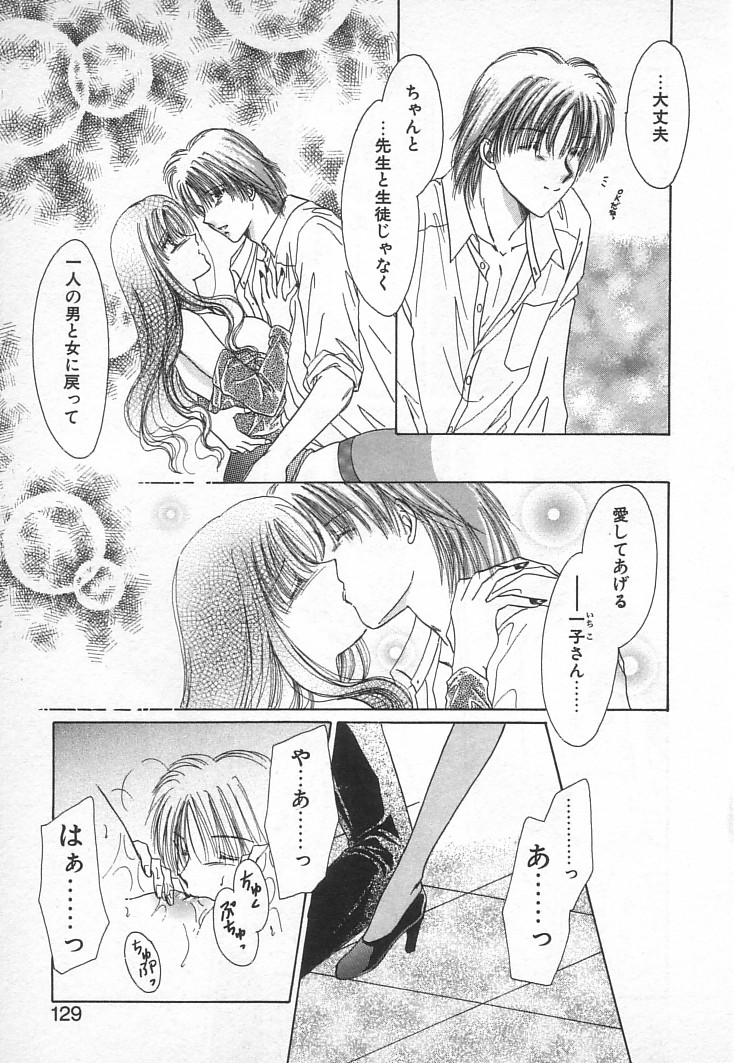 [佐伯由香子] Fancy-free