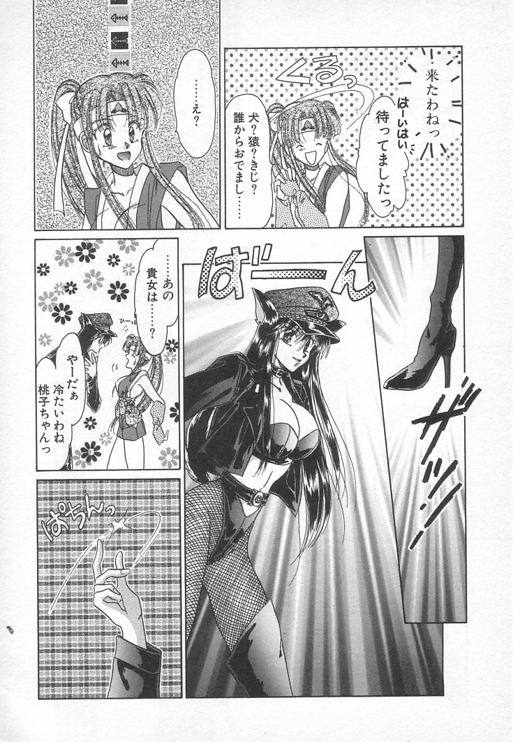 [佐伯由香子] Fancy-free