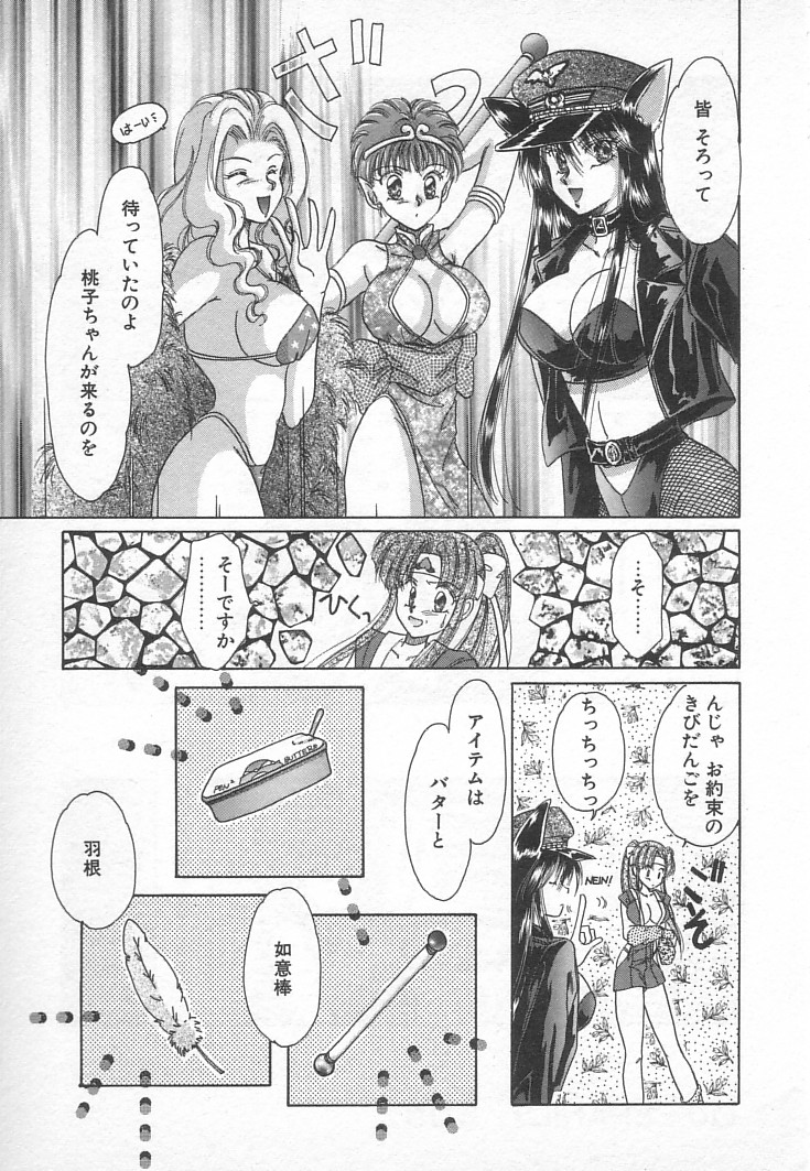 [佐伯由香子] Fancy-free