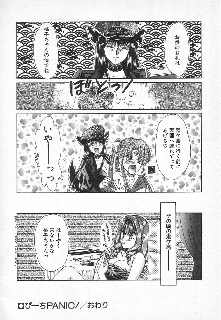 [佐伯由香子] Fancy-free