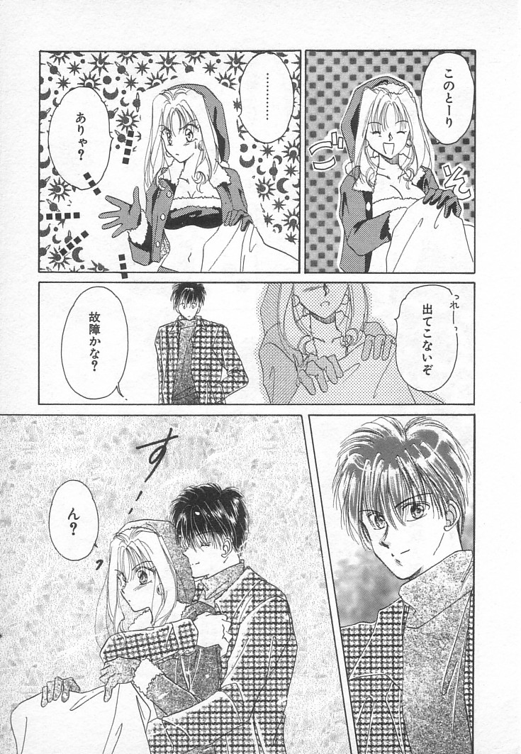 [佐伯由香子] Fancy-free