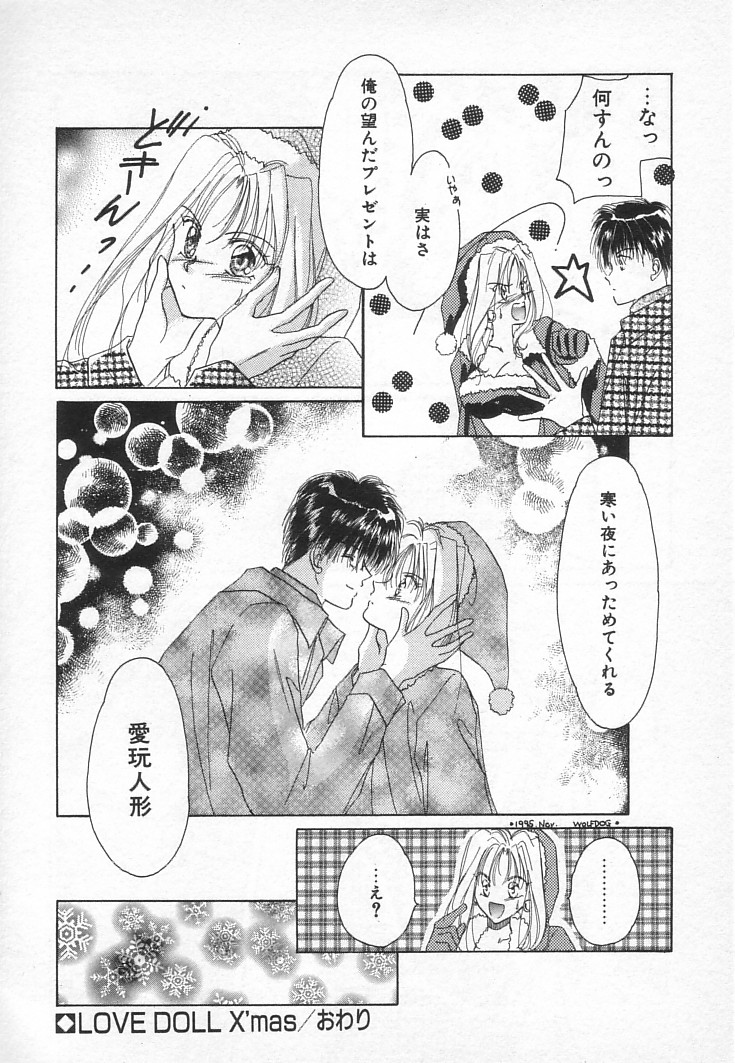 [佐伯由香子] Fancy-free