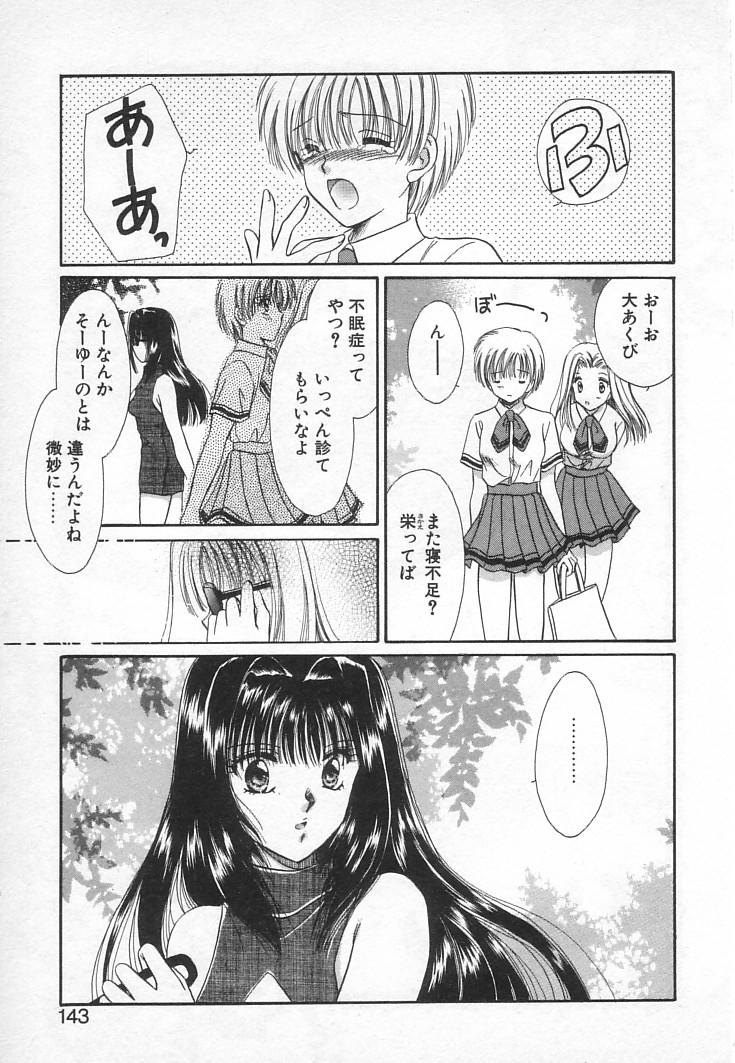 [佐伯由香子] Fancy-free