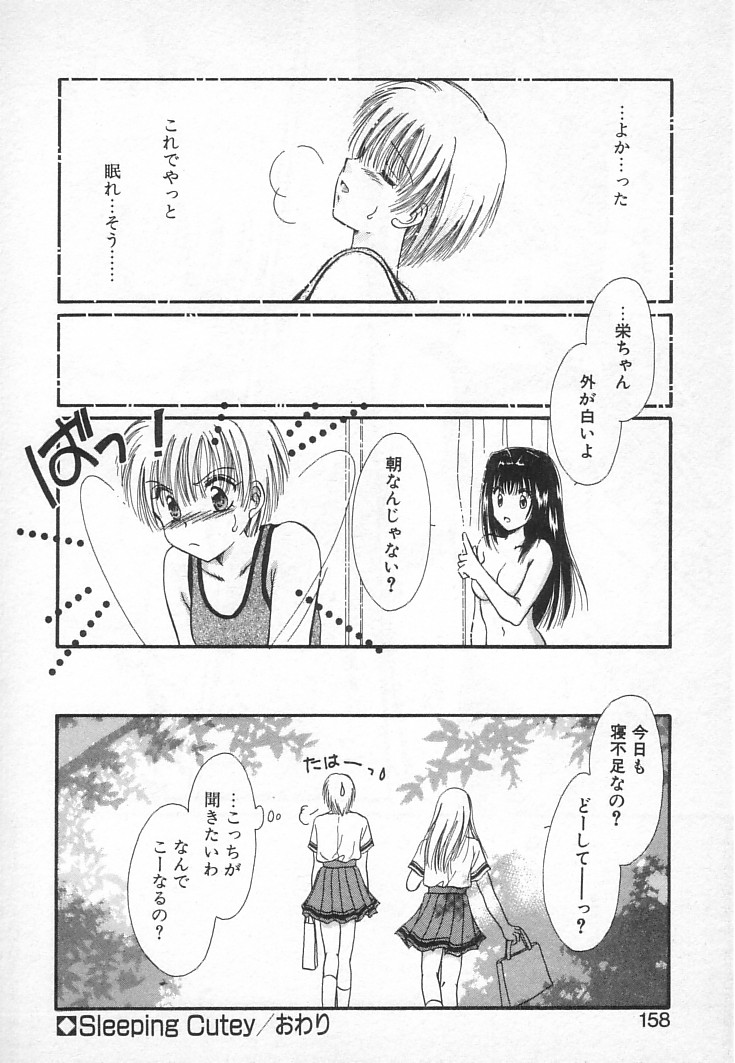 [佐伯由香子] Fancy-free