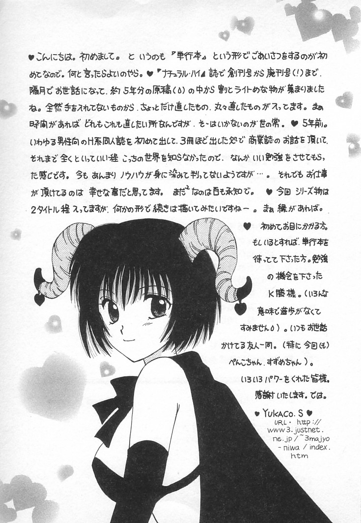 [佐伯由香子] Fancy-free