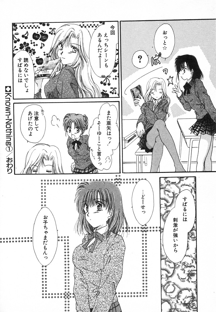 [佐伯由香子] Fancy-free