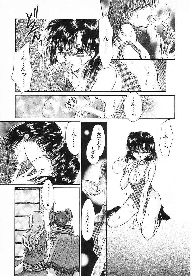 [佐伯由香子] Fancy-free