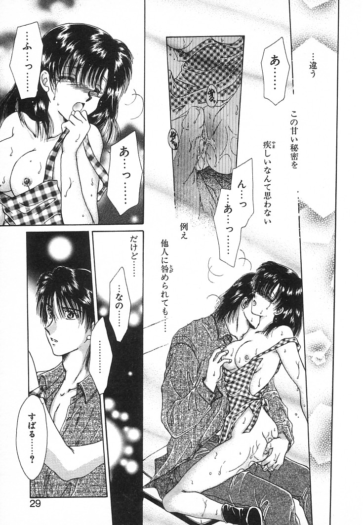 [佐伯由香子] Fancy-free