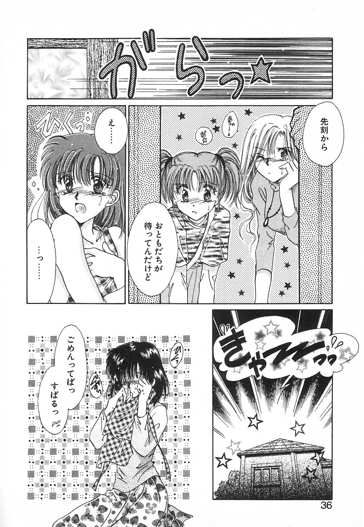 [佐伯由香子] Fancy-free