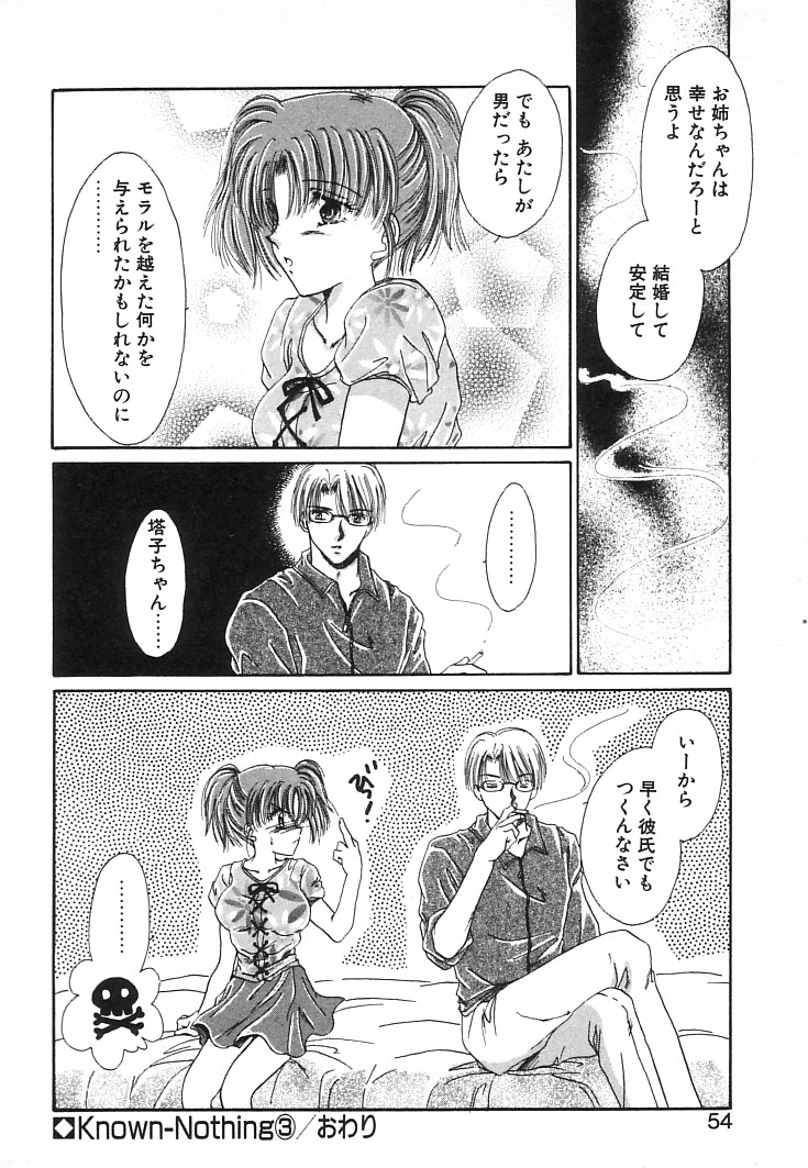 [佐伯由香子] Fancy-free