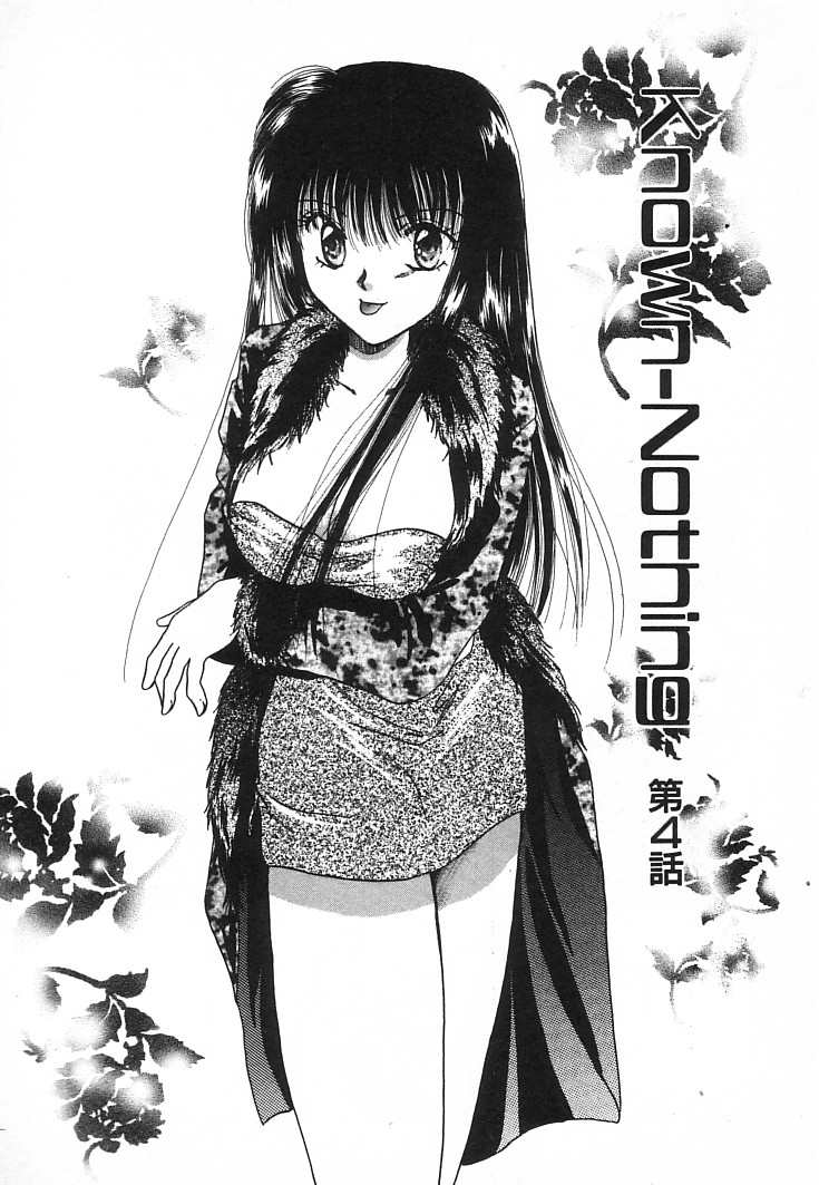 [佐伯由香子] Fancy-free