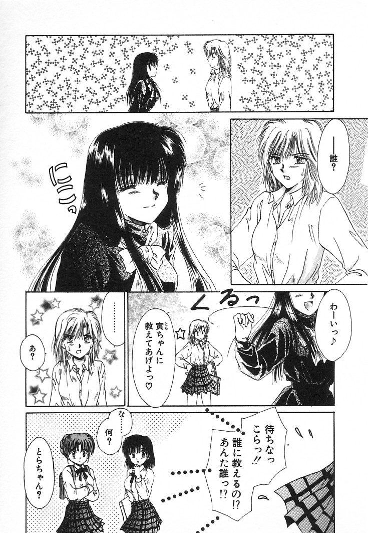 [佐伯由香子] Fancy-free