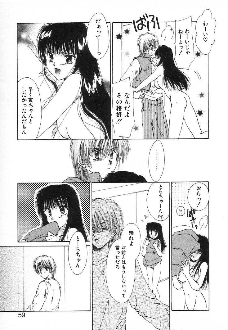 [佐伯由香子] Fancy-free