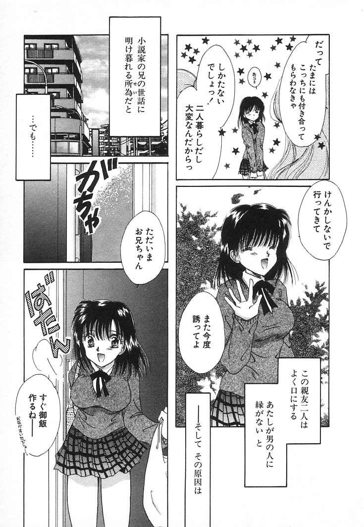 [佐伯由香子] Fancy-free