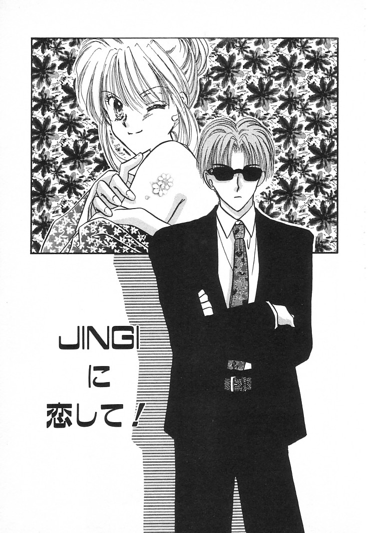 [佐伯由香子] Fancy-free