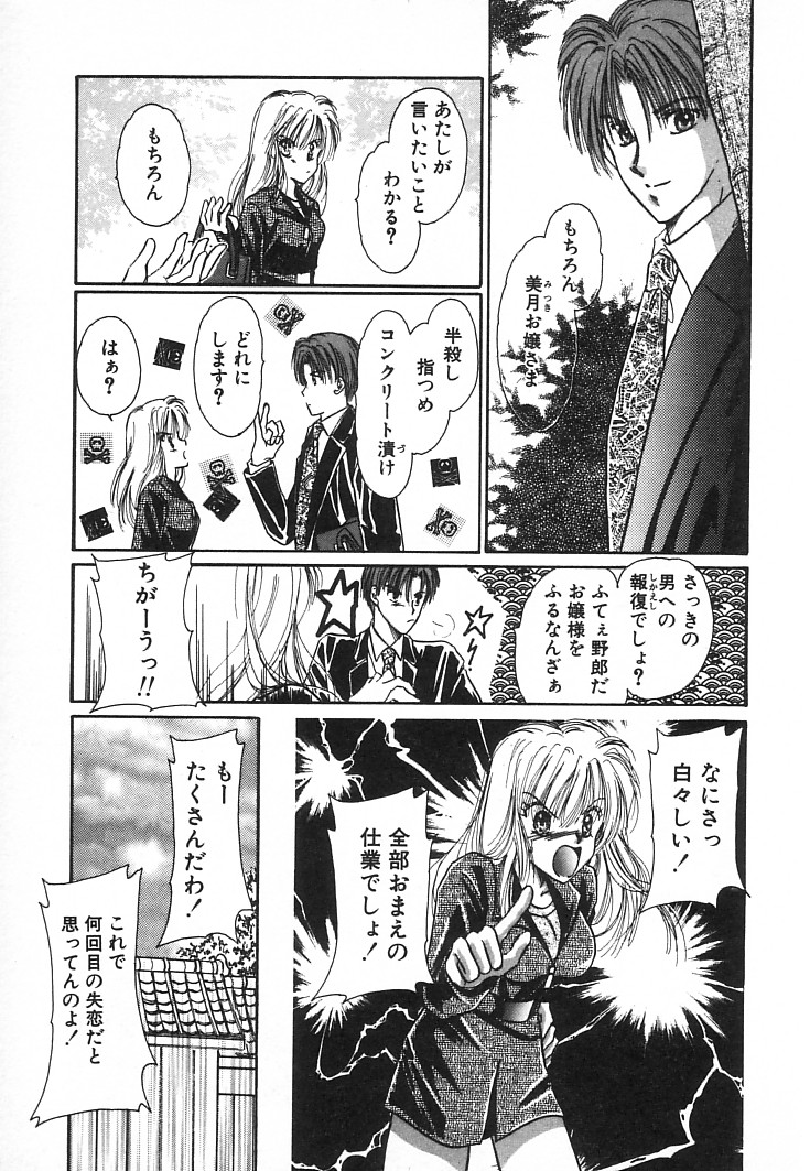 [佐伯由香子] Fancy-free