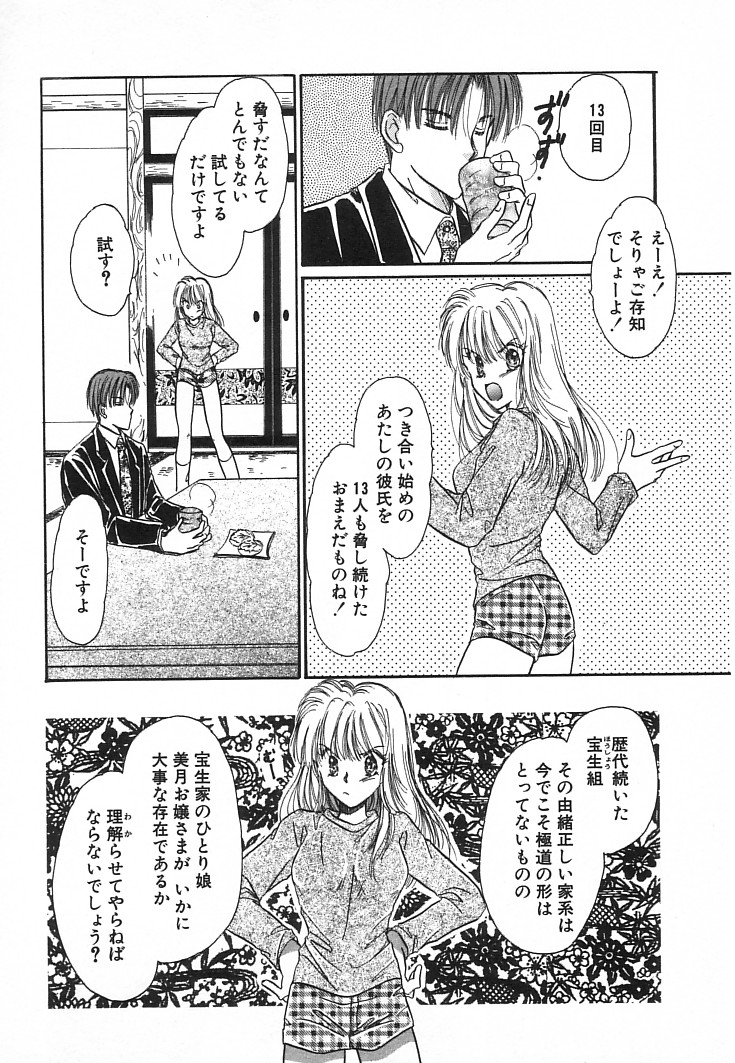 [佐伯由香子] Fancy-free