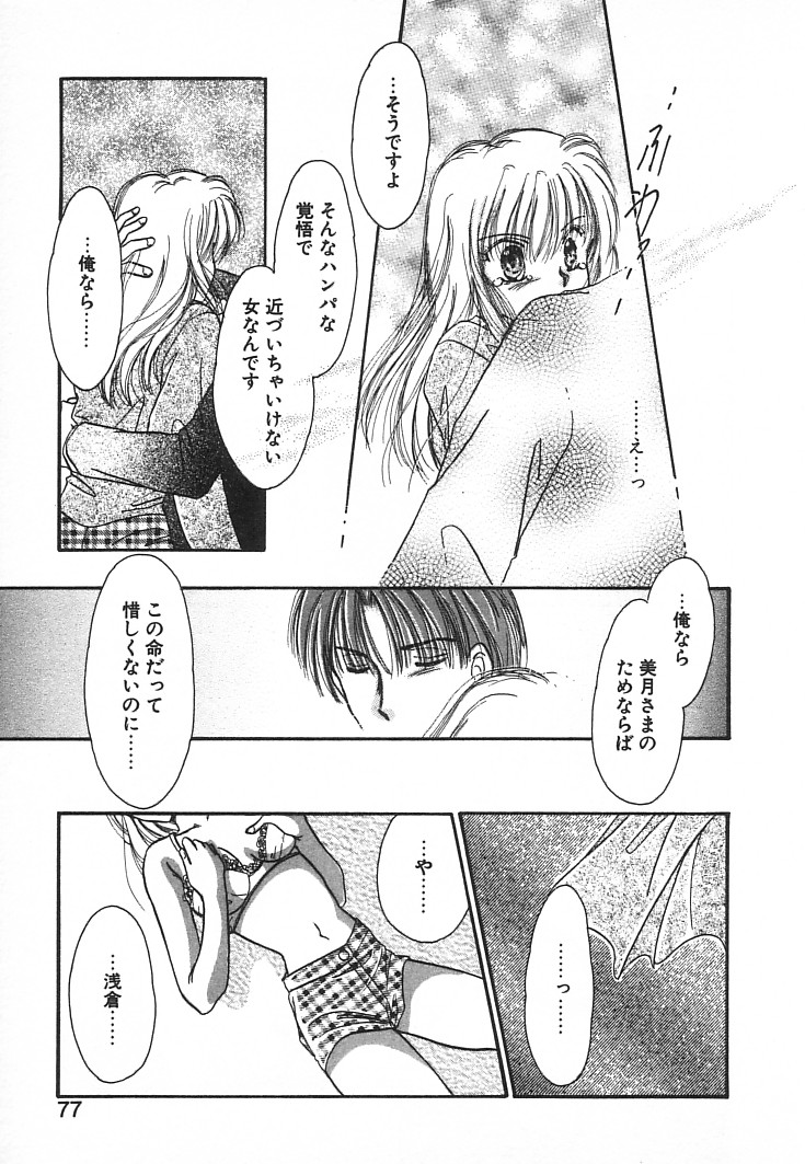 [佐伯由香子] Fancy-free