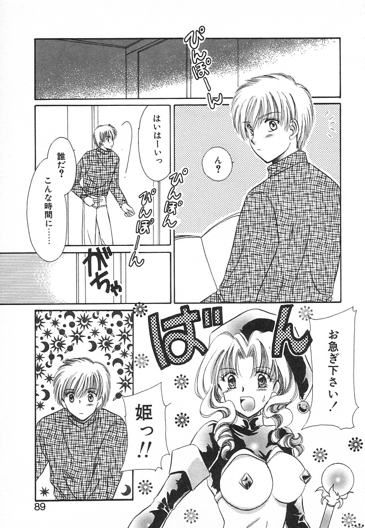 [佐伯由香子] Fancy-free