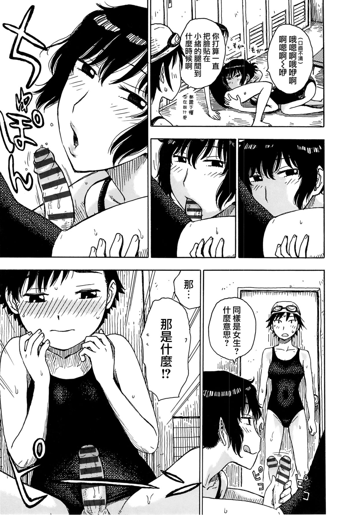 [かるま龍狼] 淫ママ [中国翻訳]