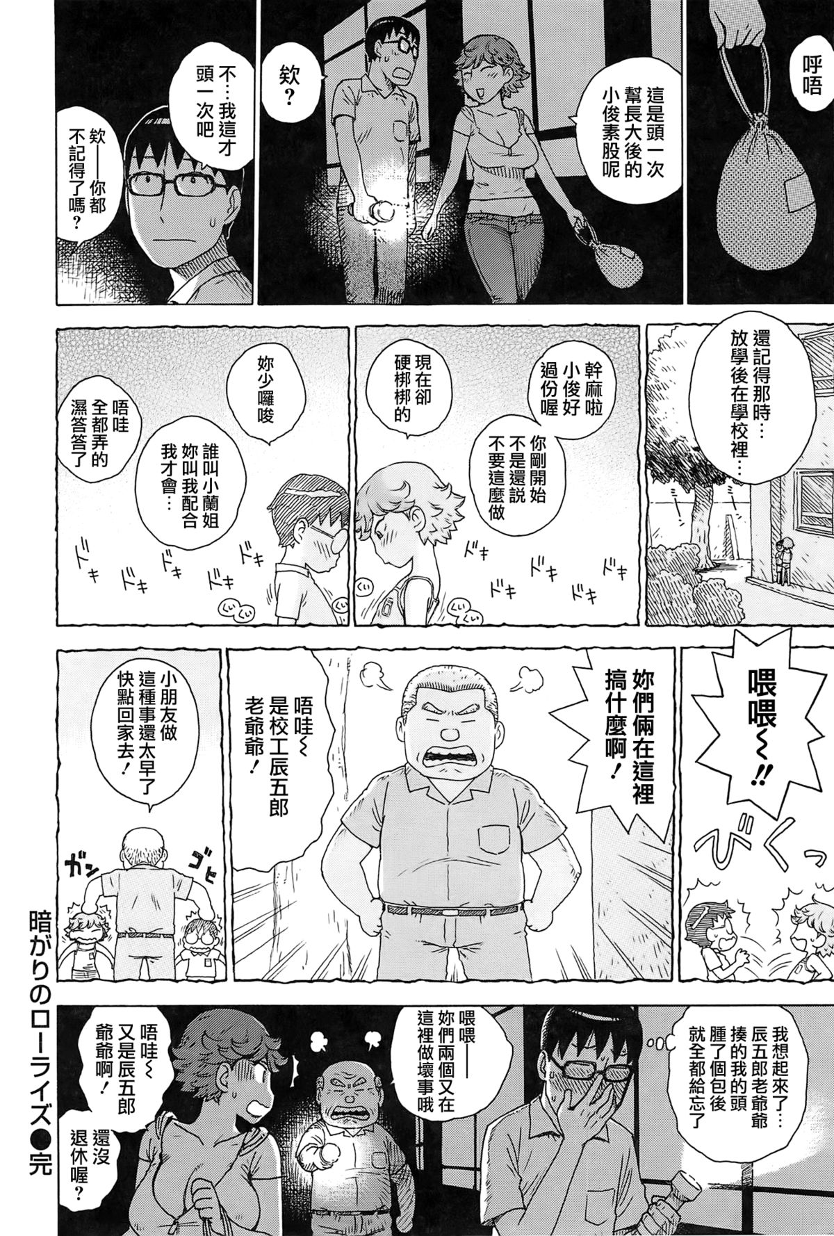 [かるま龍狼] 淫ママ [中国翻訳]