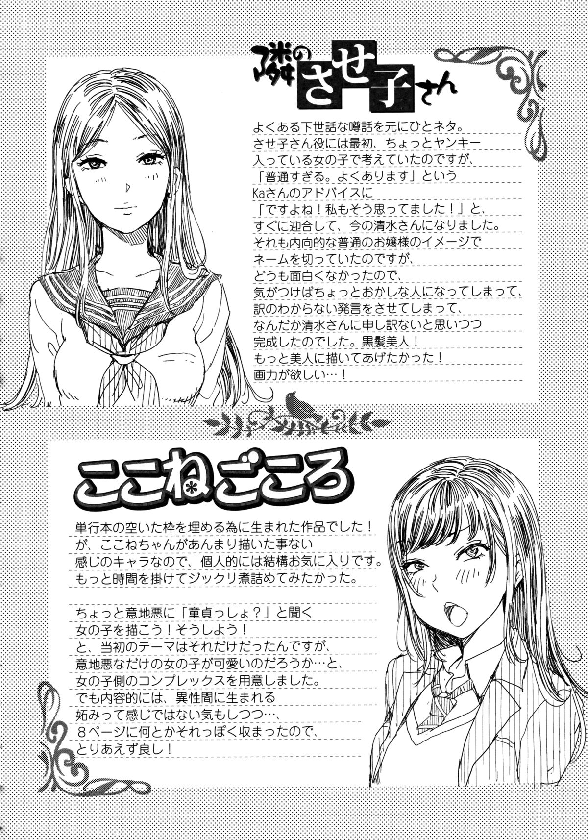 [大塚麗夏] みだらぶ + 8P小冊子 [英訳]