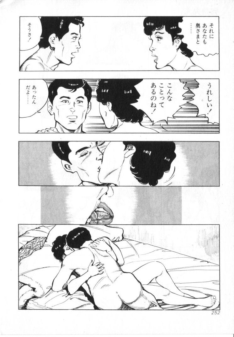 [城野晃] 完熟夫人