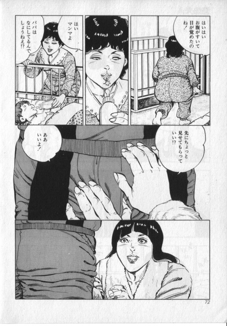 [城野晃] 完熟夫人