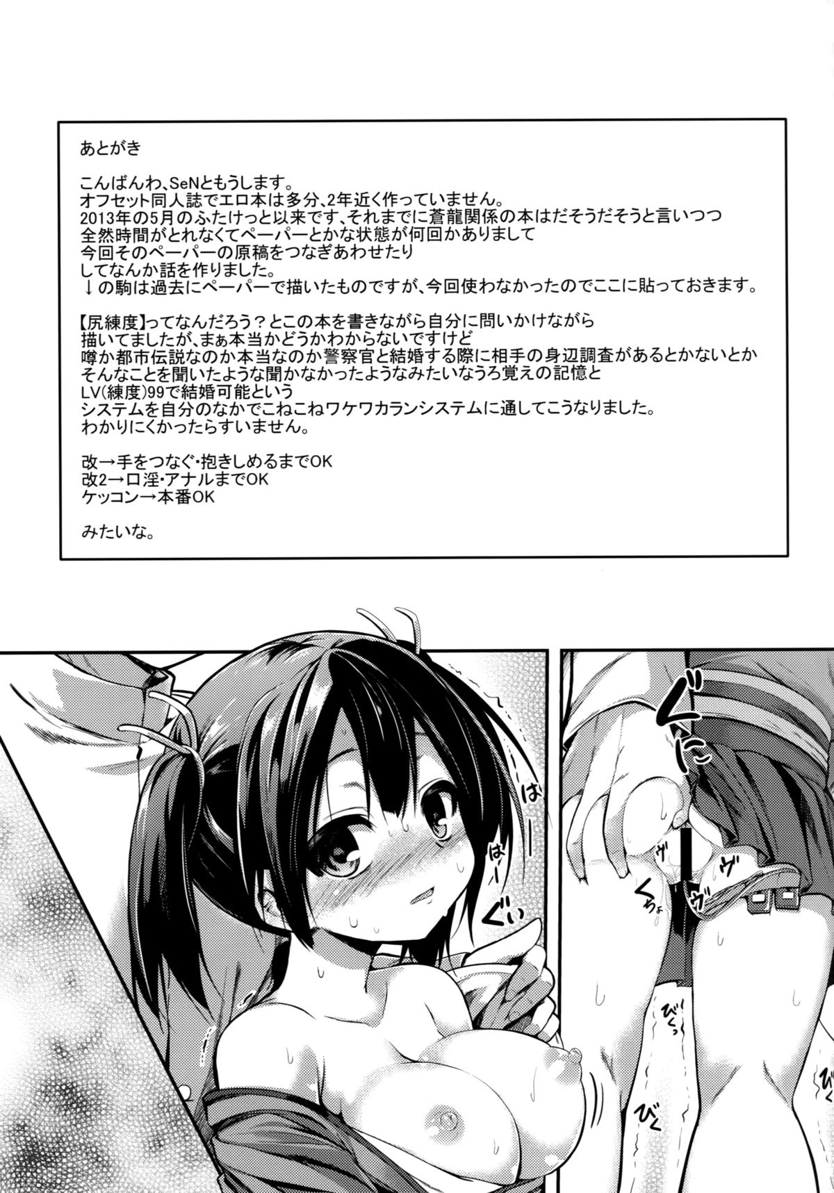 (CSP6) [ASTRONOMY (SeN)] ケッコン相手とセックスするのは普通の事だと思います。 (艦隊これくしょん -艦これ-)