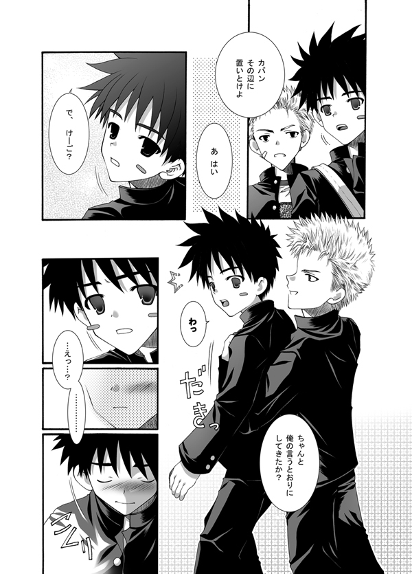 ルナティック-学台