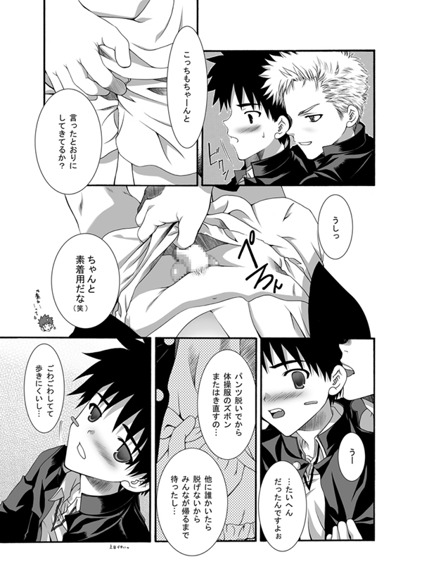 ルナティック-学台