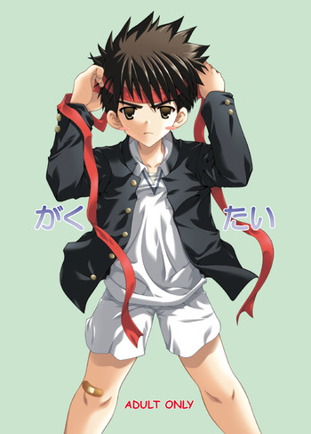 ルナティック-学台