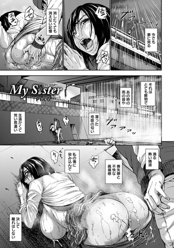 【ピエロ】妹【日本語】