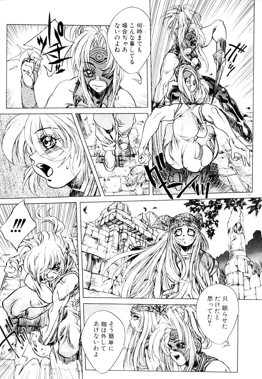 [亜神和美] HYSTERIC ALIVE