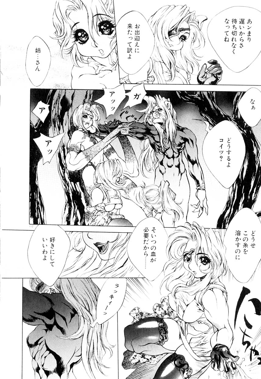 [亜神和美] HYSTERIC ALIVE