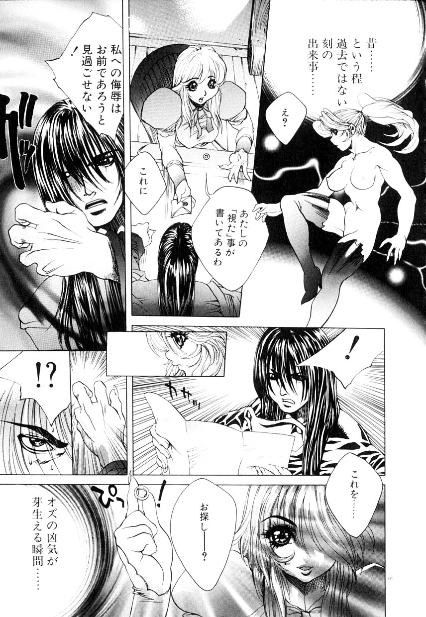 [亜神和美] HYSTERIC ALIVE