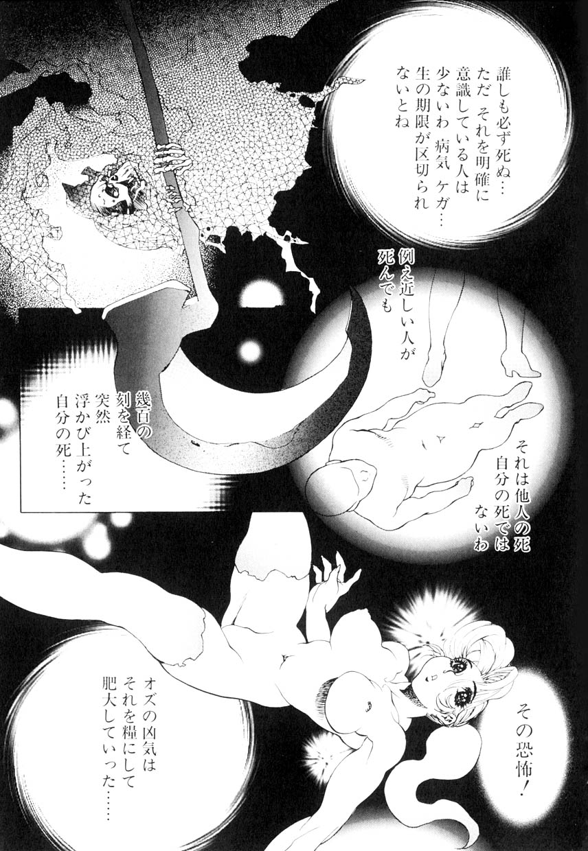 [亜神和美] HYSTERIC ALIVE