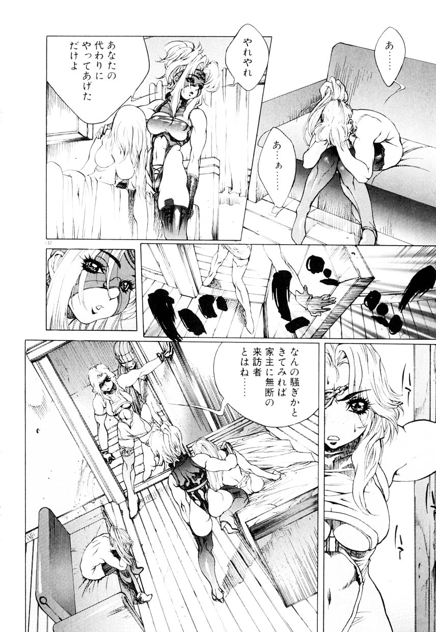 [亜神和美] HYSTERIC ALIVE