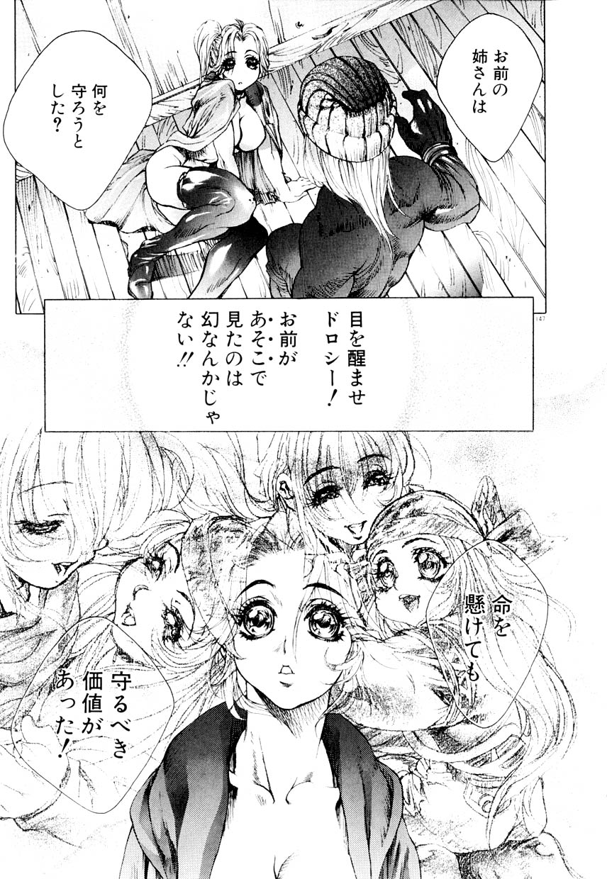 [亜神和美] HYSTERIC ALIVE