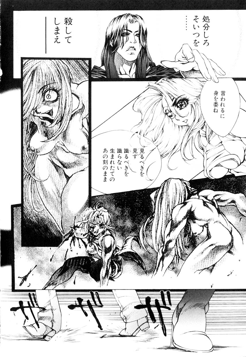 [亜神和美] HYSTERIC ALIVE