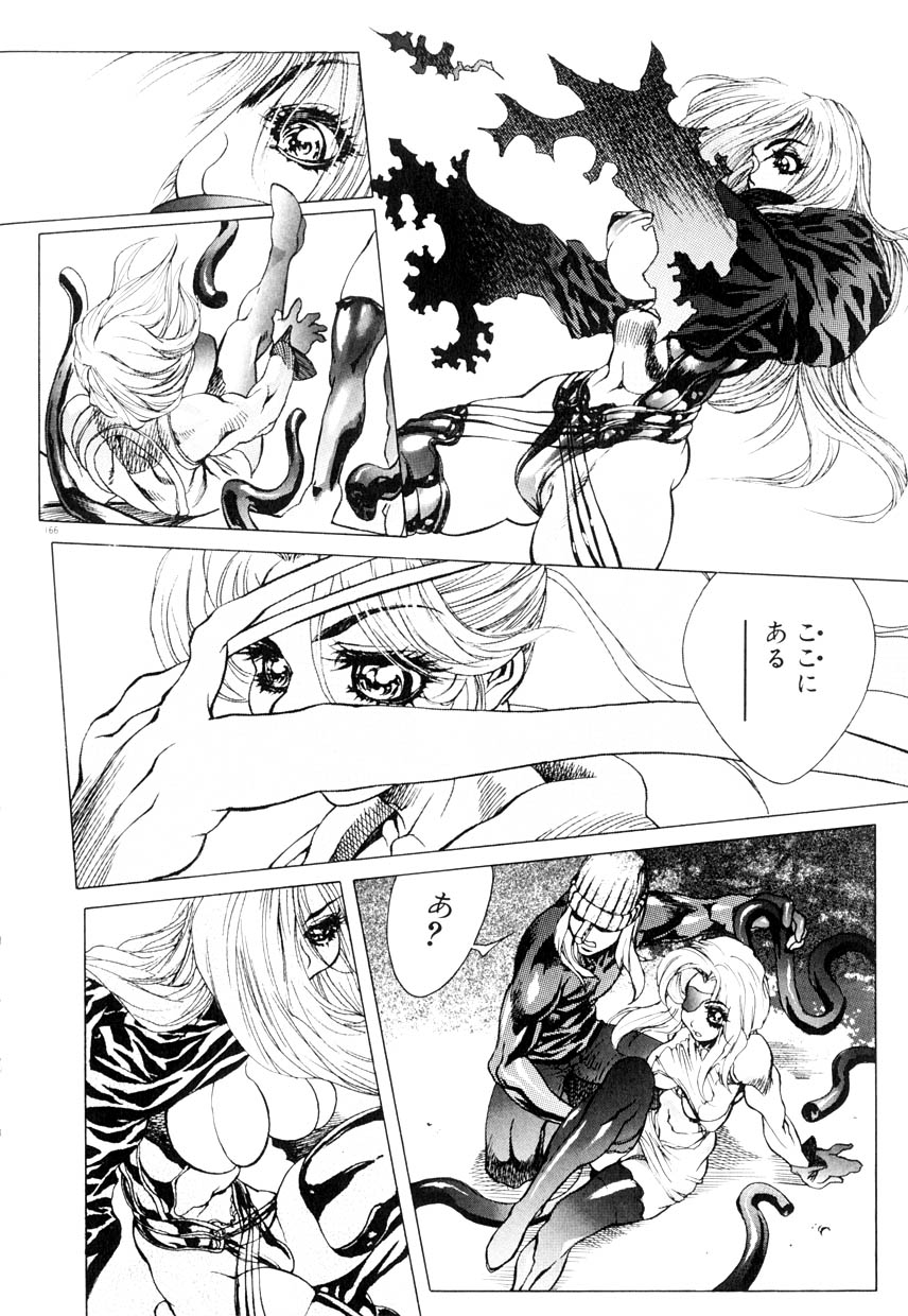 [亜神和美] HYSTERIC ALIVE