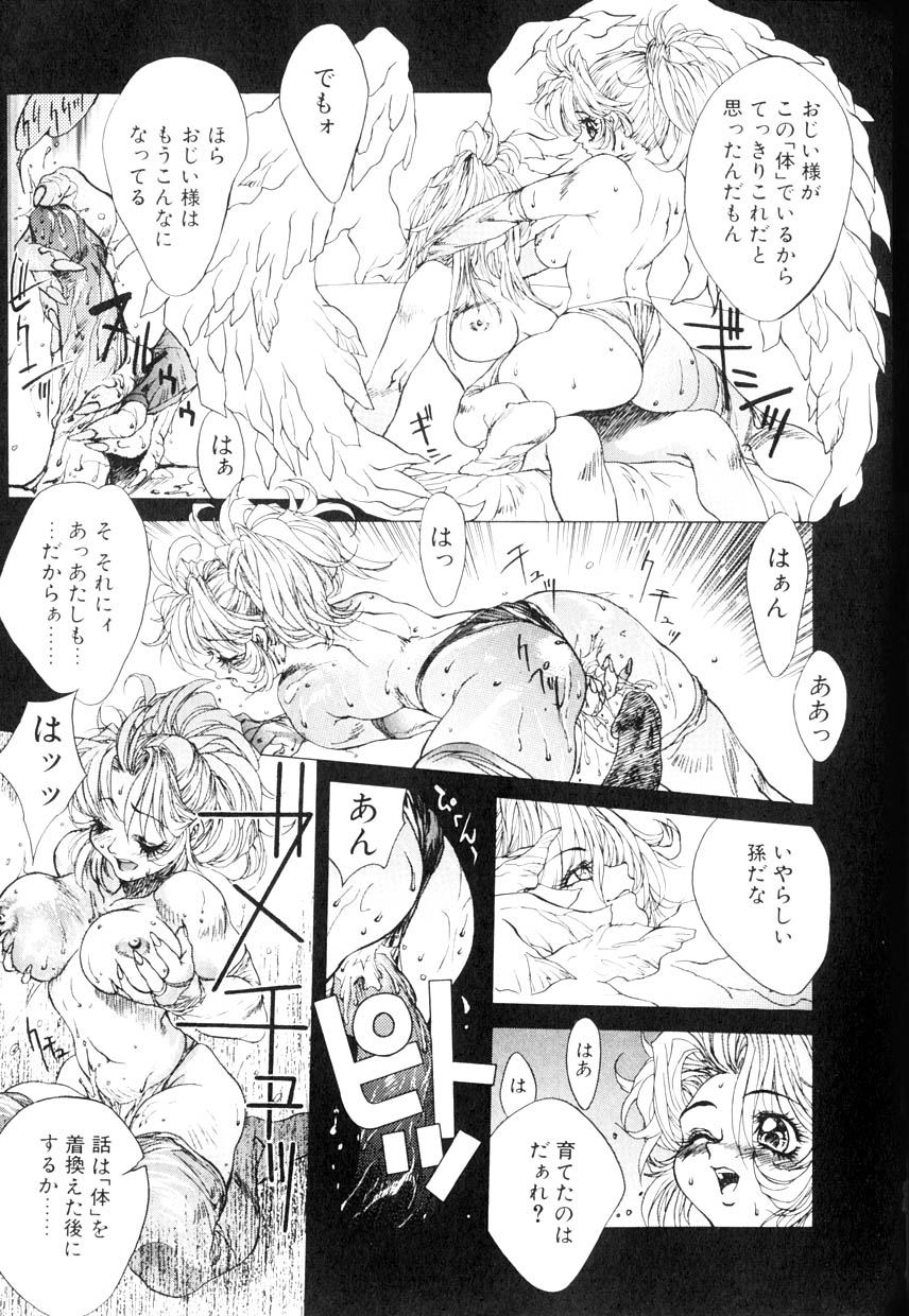 [亜神和美] HYSTERIC ALIVE