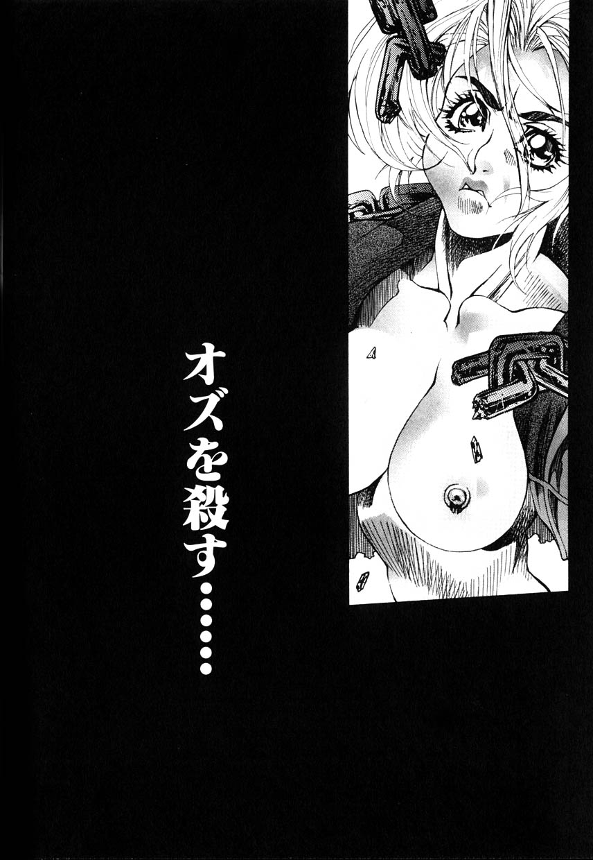 [亜神和美] HYSTERIC ALIVE