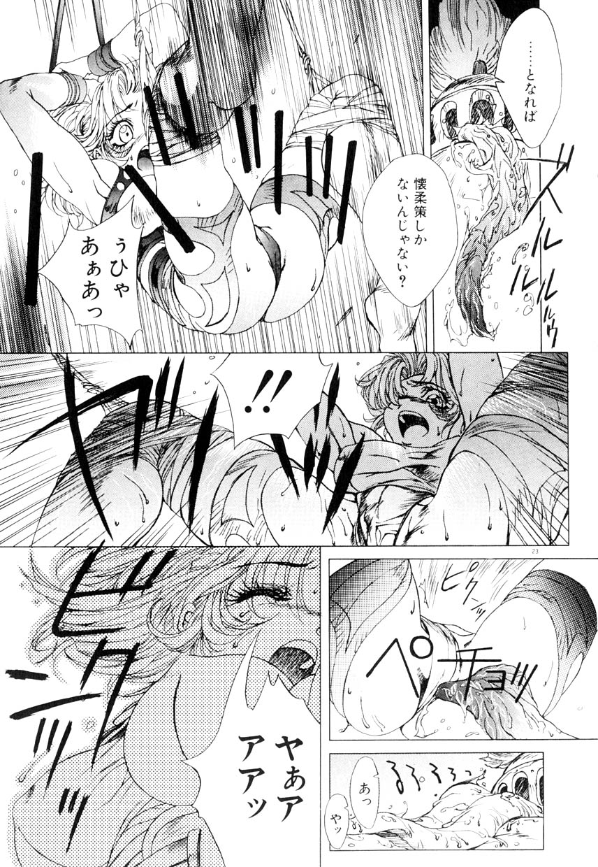 [亜神和美] HYSTERIC ALIVE