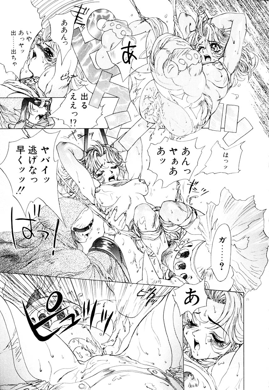 [亜神和美] HYSTERIC ALIVE