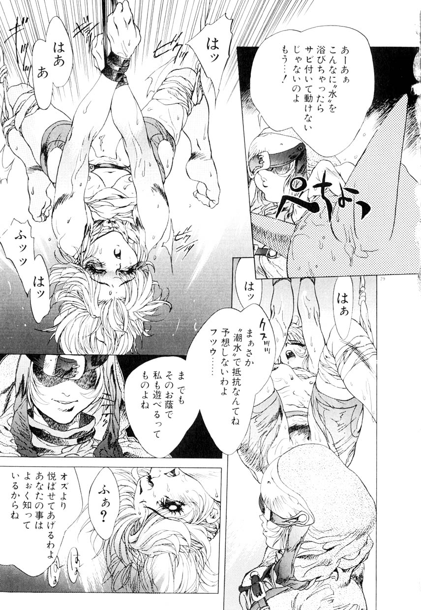 [亜神和美] HYSTERIC ALIVE