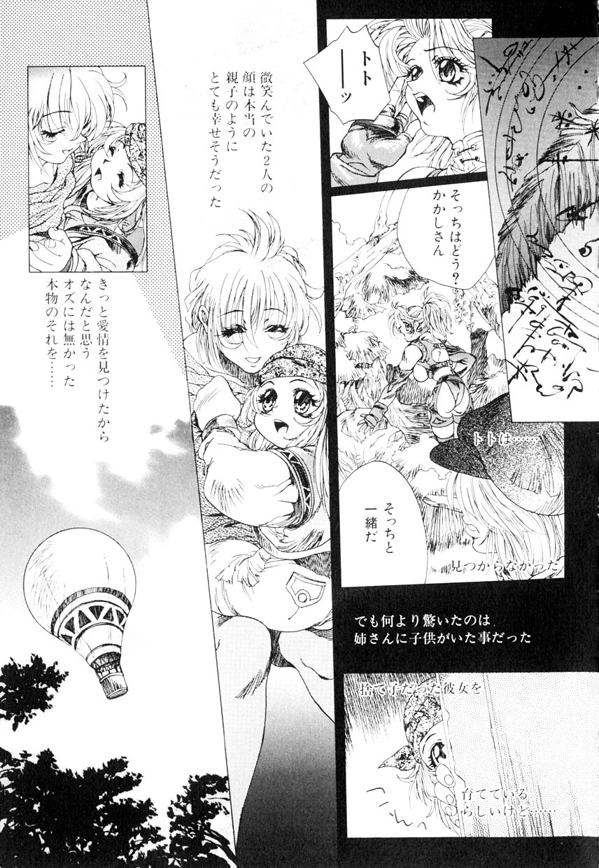 [亜神和美] HYSTERIC ALIVE