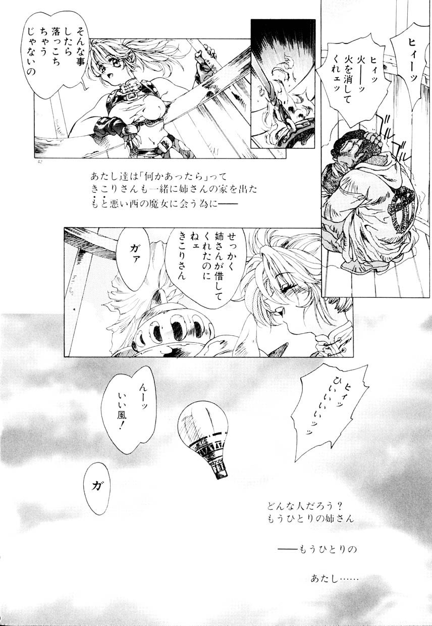 [亜神和美] HYSTERIC ALIVE