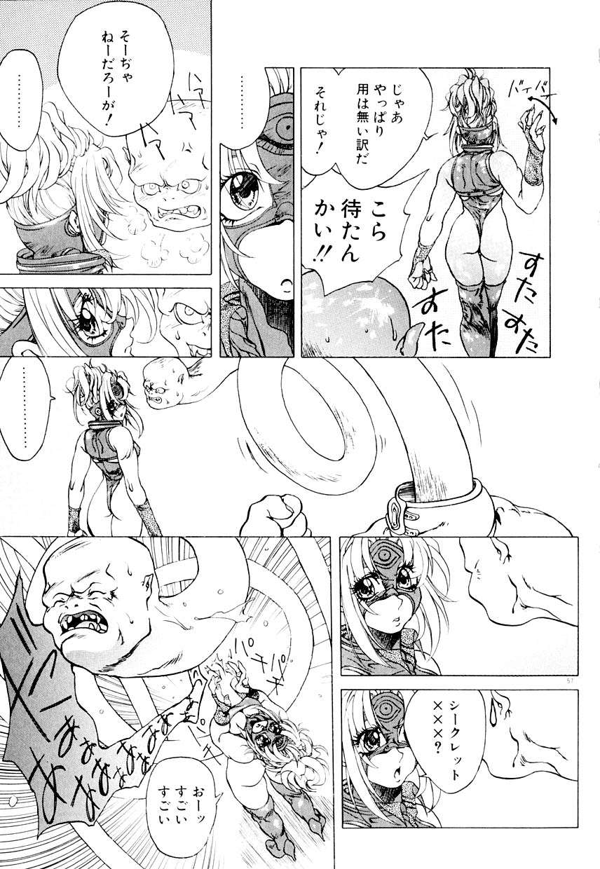 [亜神和美] HYSTERIC ALIVE