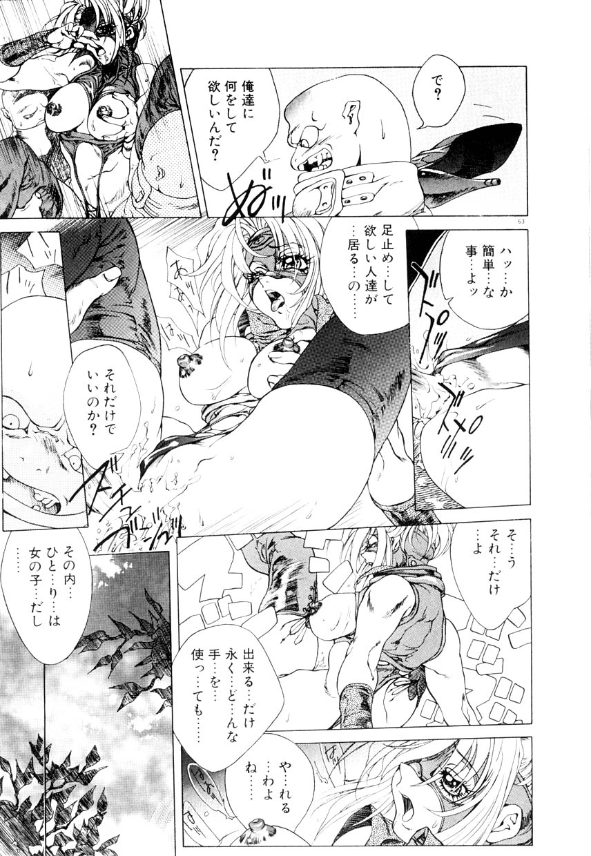 [亜神和美] HYSTERIC ALIVE